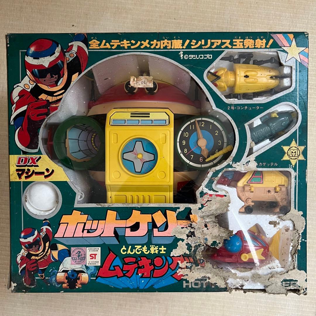 超希少 ポピー 超合金 とんでも戦士 ムテキング ホットケソーサー DXマシーン