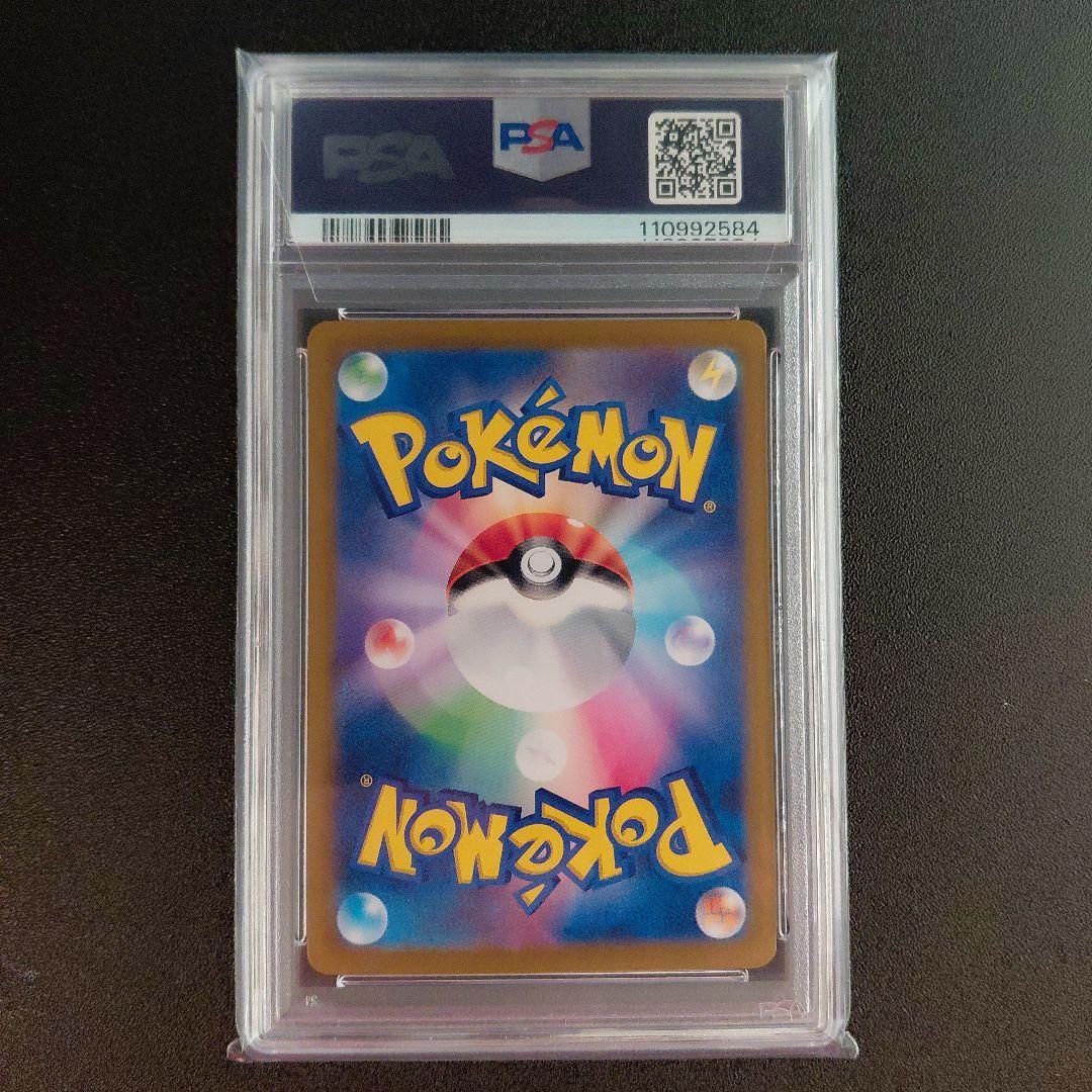 「PSA10」 リーリエのピッピex SAR