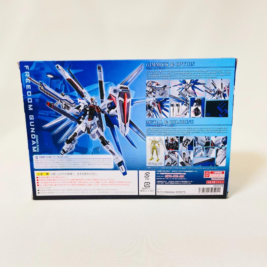 機動戦士ガンダムSEED L ROBOT魂 フリーダムガンダム