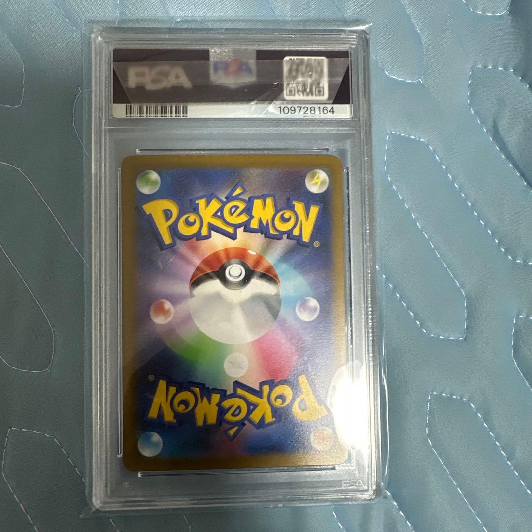 コイキングar PSA10