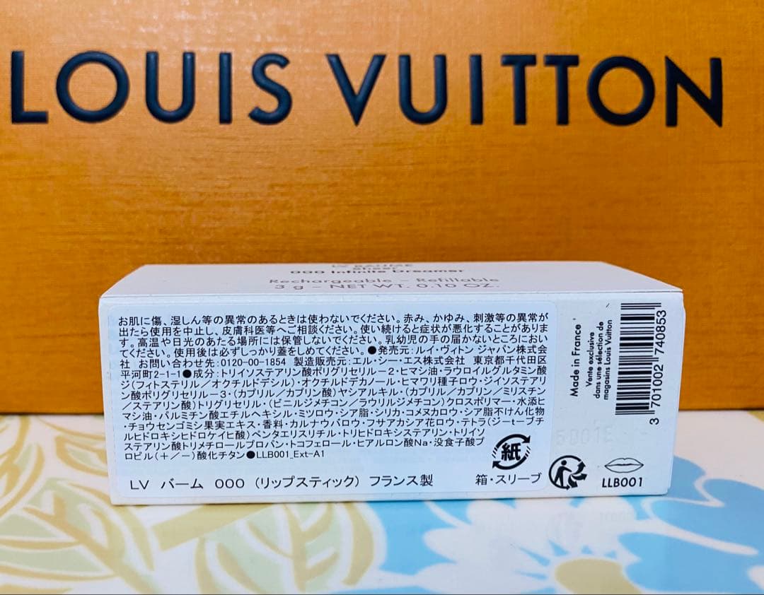 新品 未使用 ルイヴィトンバームLOUIS VUITTON 000 リップケア