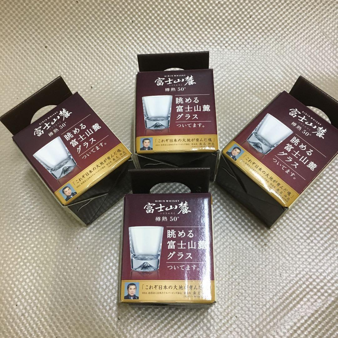 0733 KIRIN キリン 麒麟 富士山麓 ウィスキー グラス 4個セット