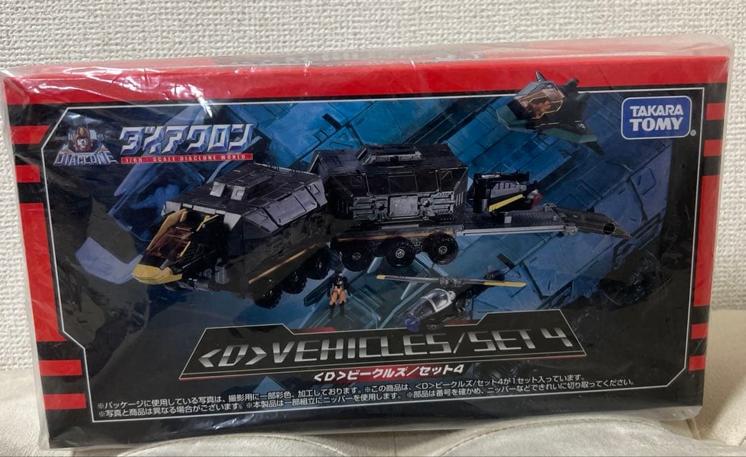 ダイアクロン ビークルズセット4