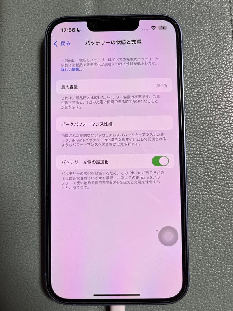 Apple iPhone 14 本体 ブルー