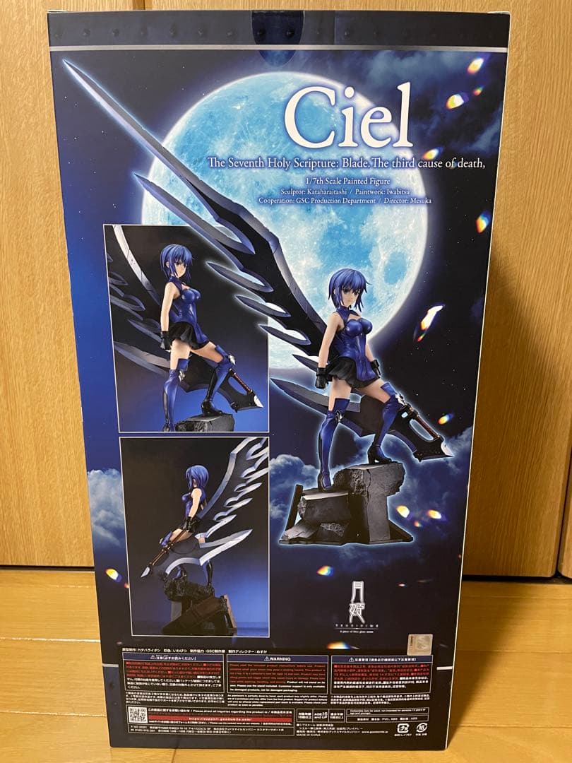 【未開封】月姫 シエル 第七聖典 第三死因 出血死ブレイド 1/7 フィギュア