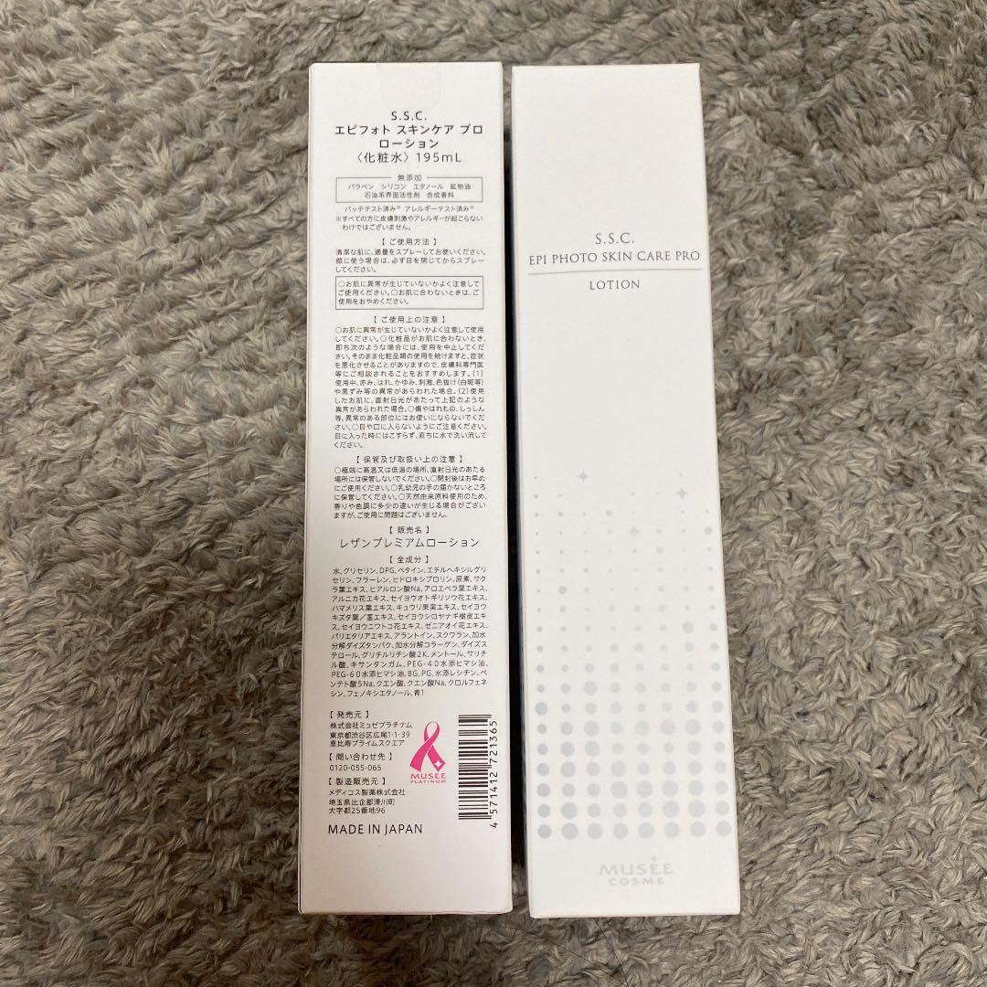 <未使用>専用ローション付！　ミュゼ家庭用脱毛器　フルセット！