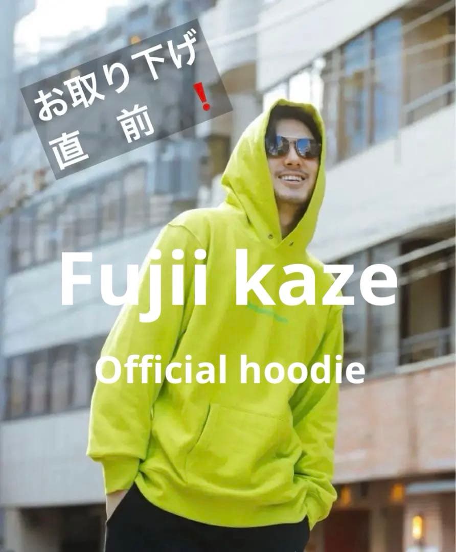 【期間限定出品】藤井風　パーカー　my flower's here 完売品