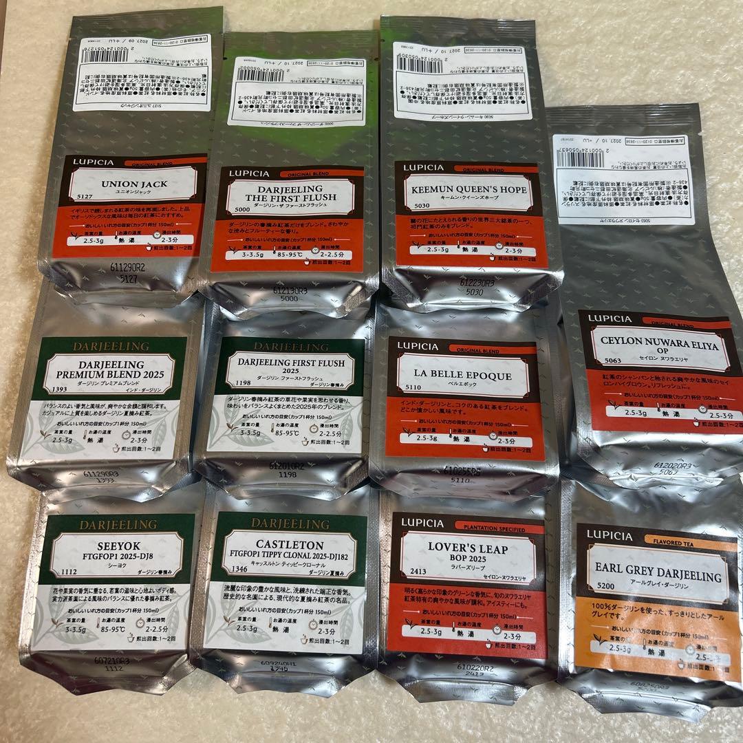 ルピシア　ダージリン&セイロン　セット