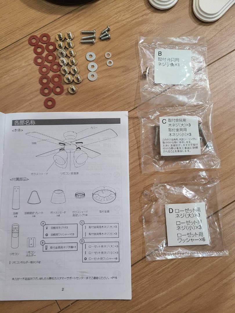 シーリングファンライト Windouble 4灯BIG-101／ホワイト