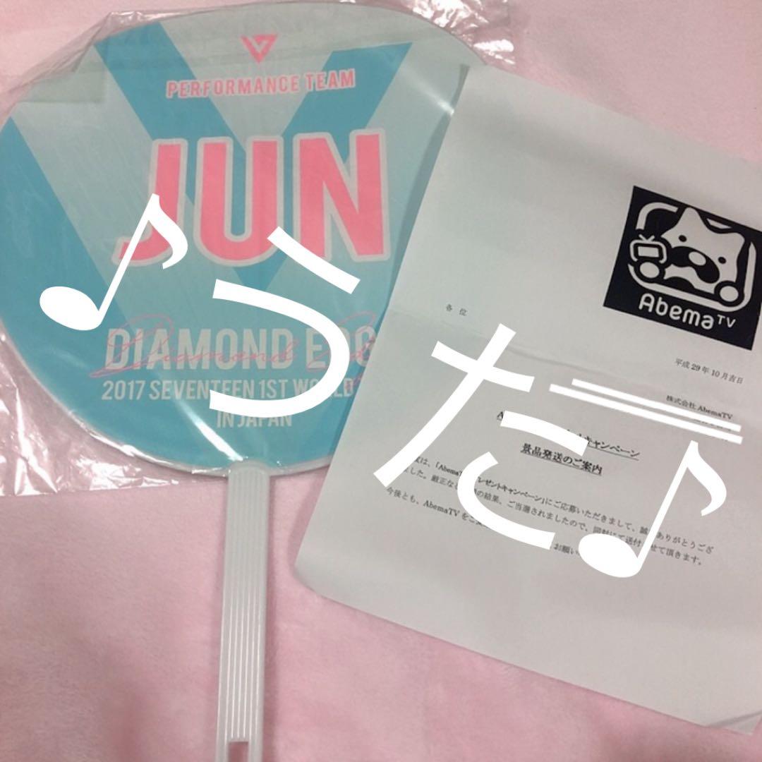 SEVENTEEN ジュン サイン入りうちわ