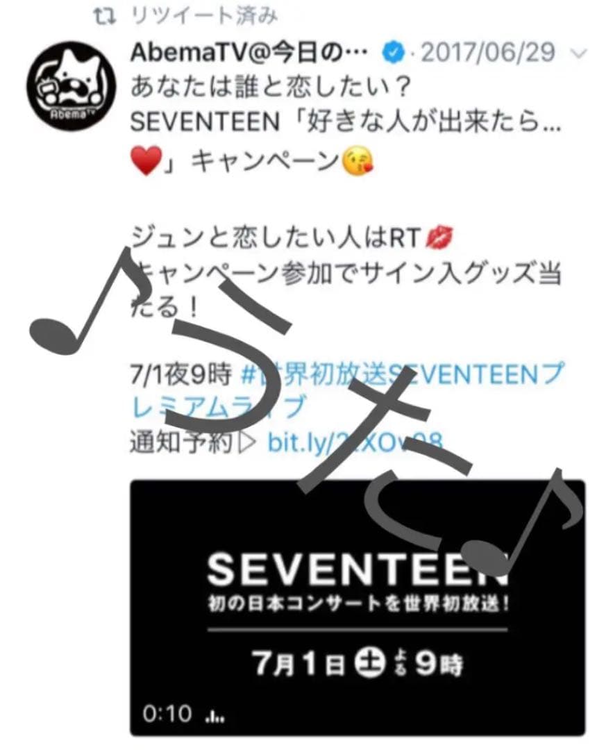 SEVENTEEN ジュン サイン入りうちわ