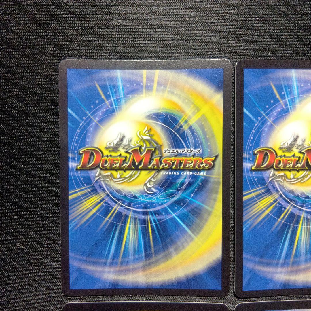 デュエルマスターズ　ヴァルキリアス武者ムサシ　金トレジャー　4枚セット