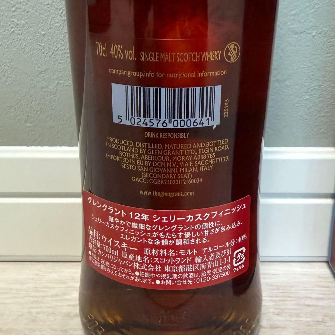 お値下げ中❗️新品未開封グラングラント12年シェリーカスクフィニッシュ
