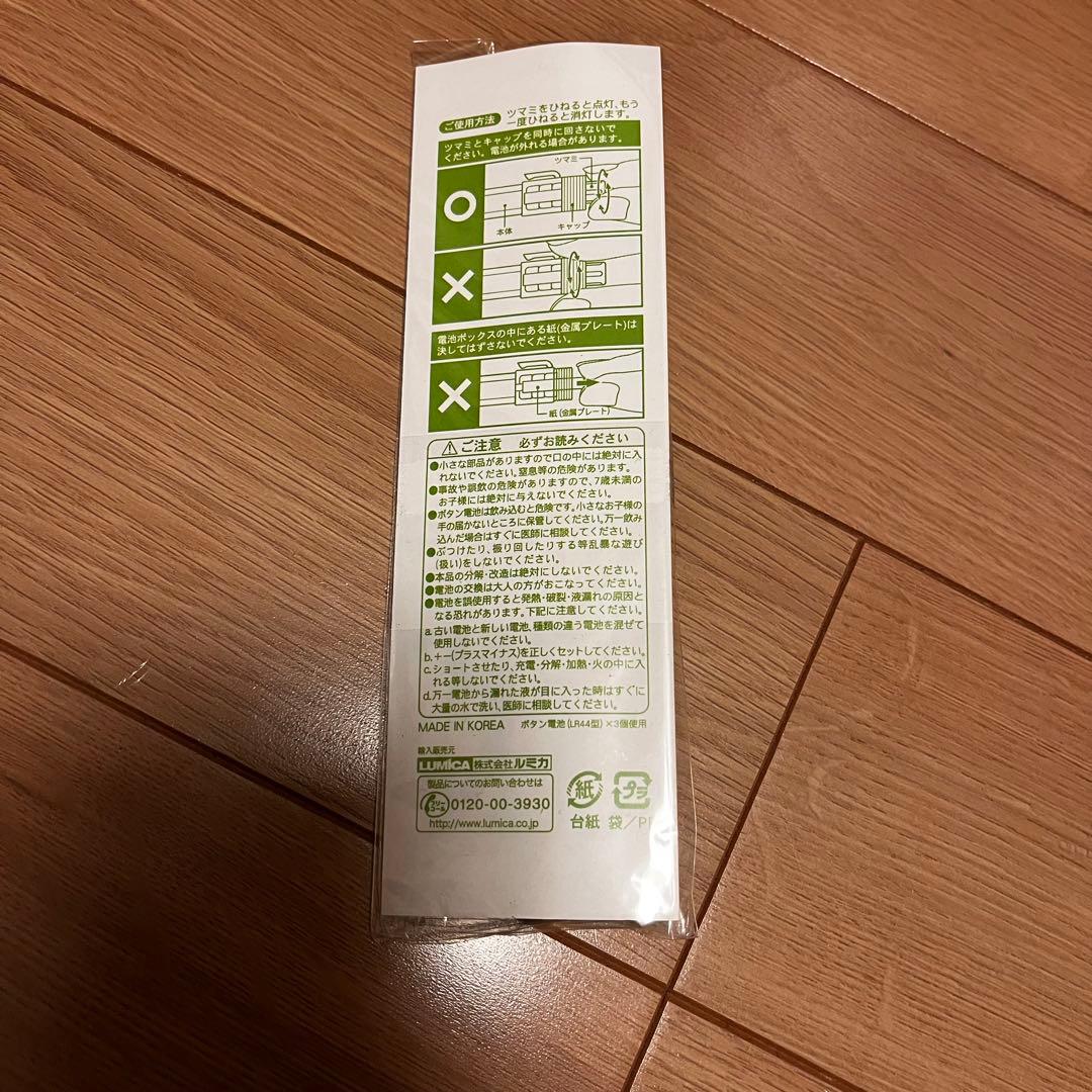 GReeeeN 4ever計画ペンライト GRe4N BOYZ