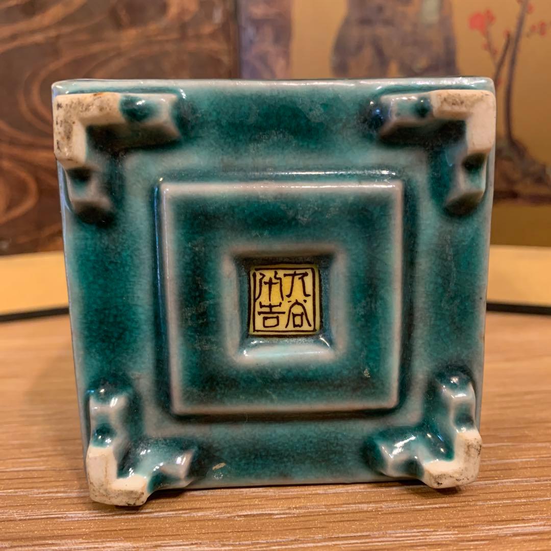 九谷 初代德田八十吉 香炉 人間国宝 178