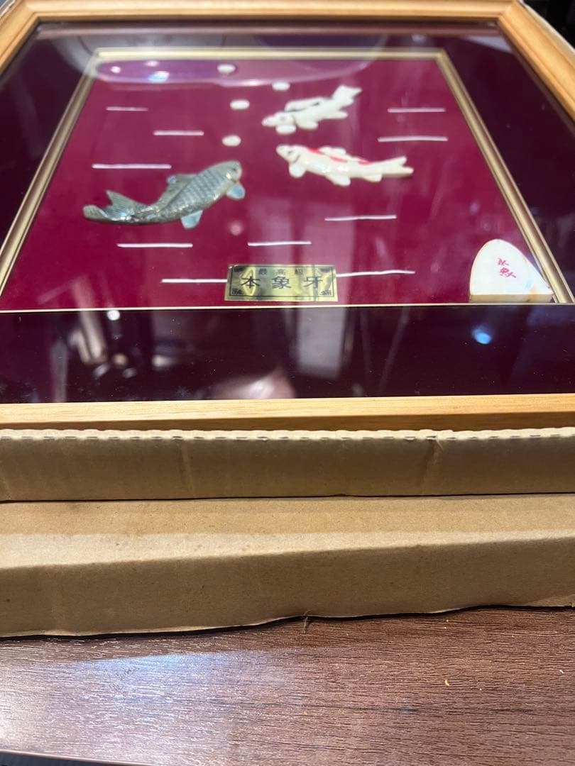 素晴らしい美品　美術　彫刻画　錦鯉　永象作　額縁サイズ41X39センチ