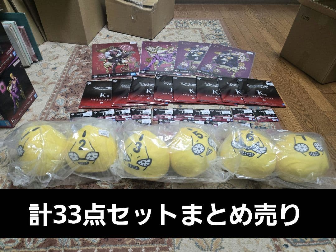 一番くじ ジョジョの奇妙な冒険 THE★JOJO WORLD　G賞+下位賞30点