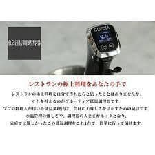 GLUDIA 低温調理器 ハイパワー グルーディア GLU-INM01 00