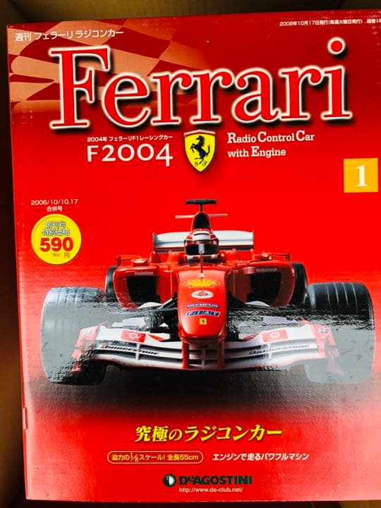 フェラーリF2004 ラジコンカー part1〜96