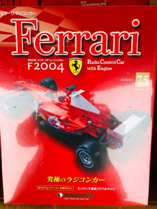 フェラーリF2004 ラジコンカー part1〜96