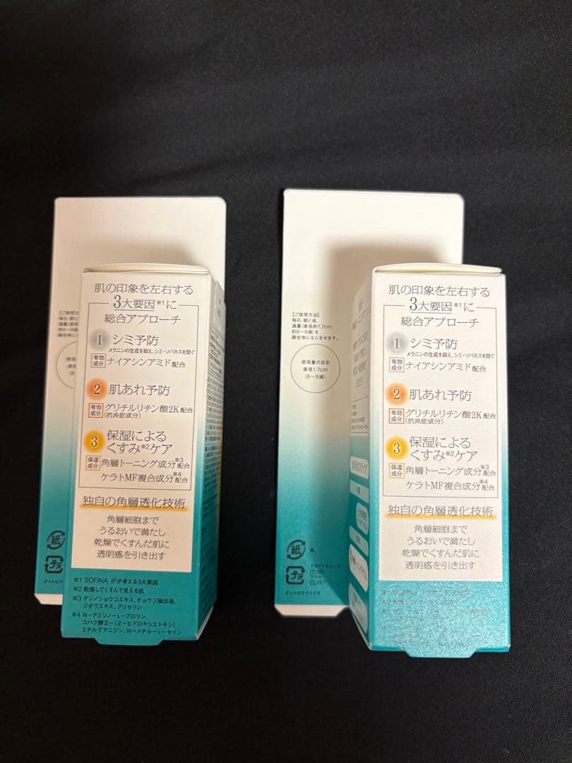 新品未開封 ソフィーナ iP 薬用 角層トーニングセラム 30ml 2本