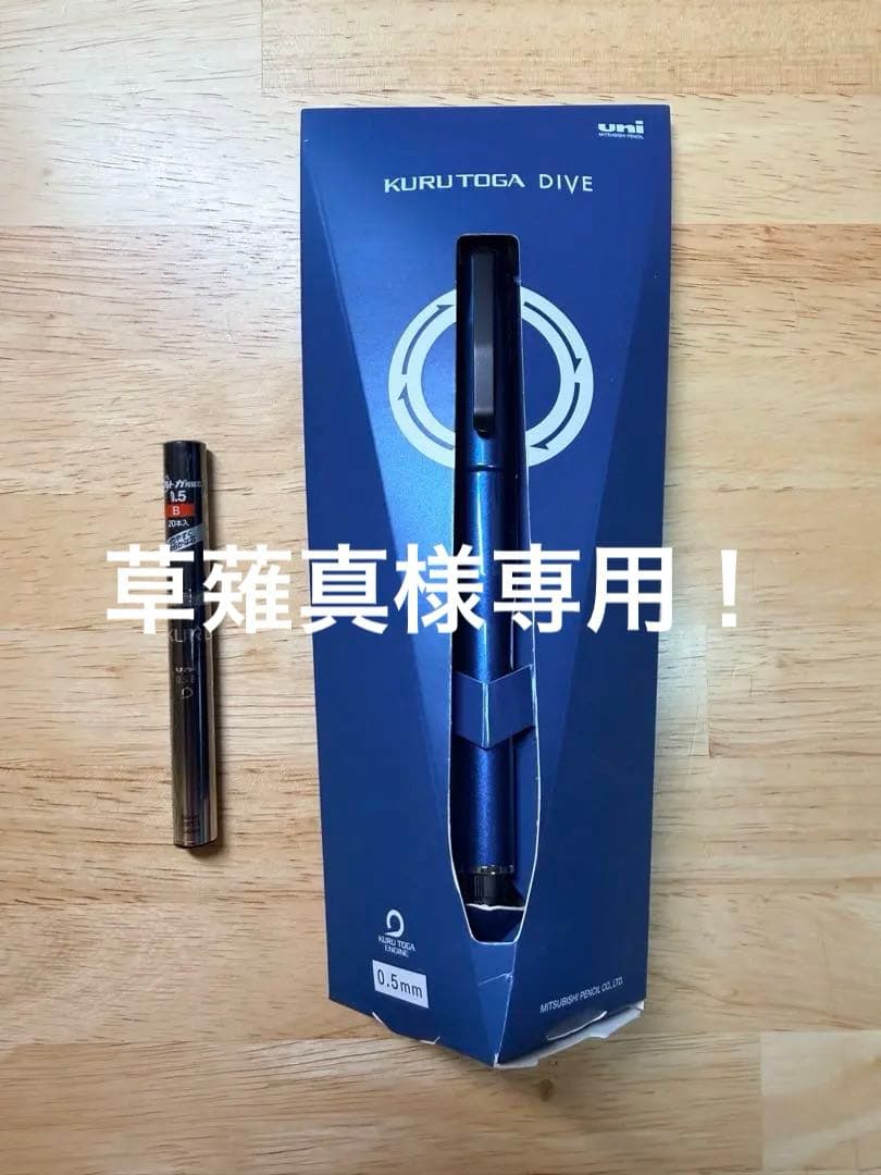 三菱鉛筆 クルトガDIVE M550001P.GB グランブルー