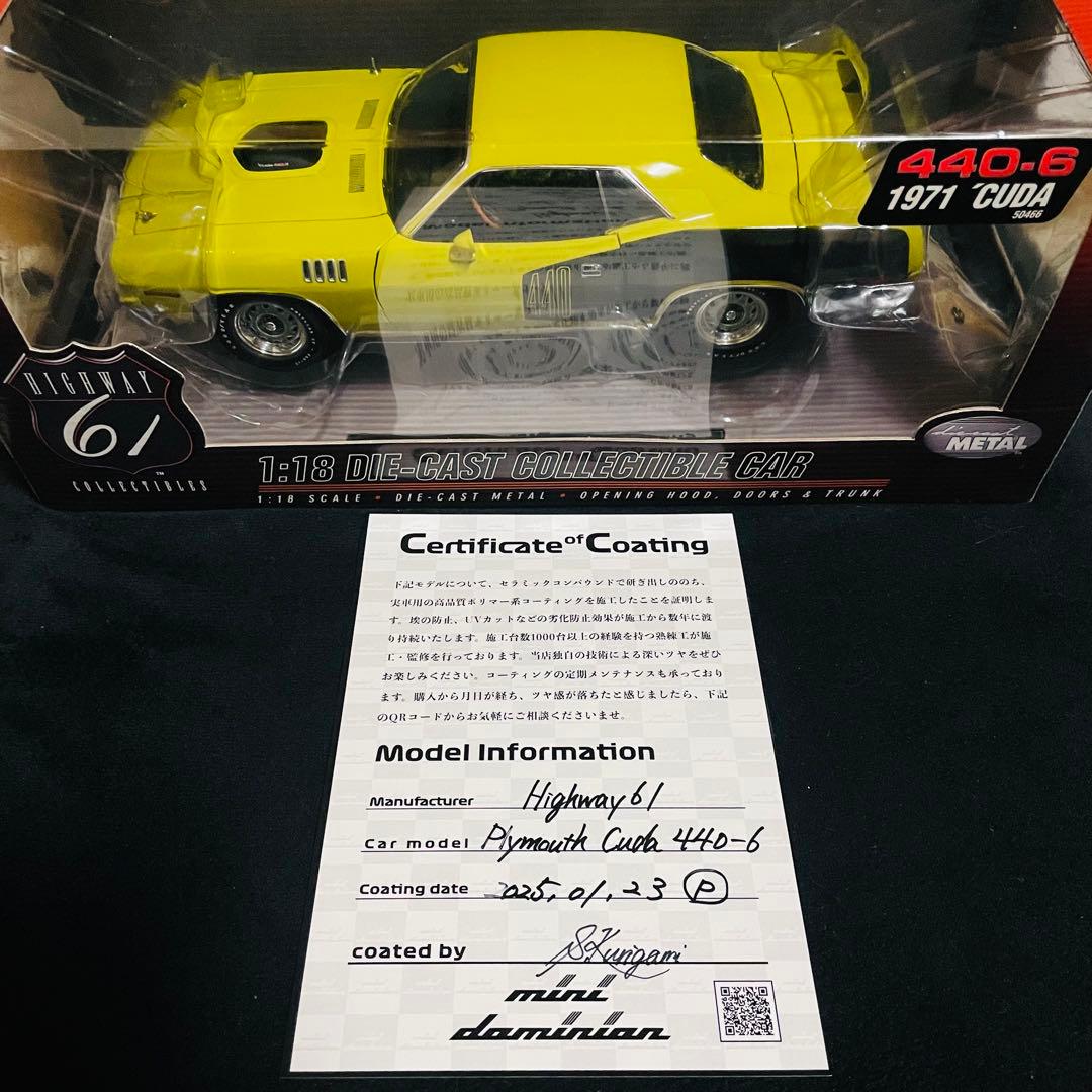国内未入荷 1/18 HIGHWAY61 プリムス クーダ 440-6 1971