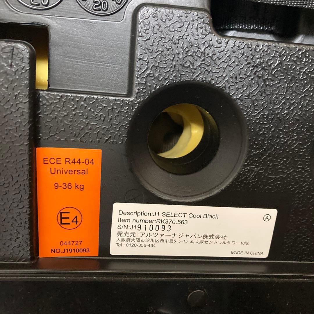 RECARO チャイルドシート J1ブラック