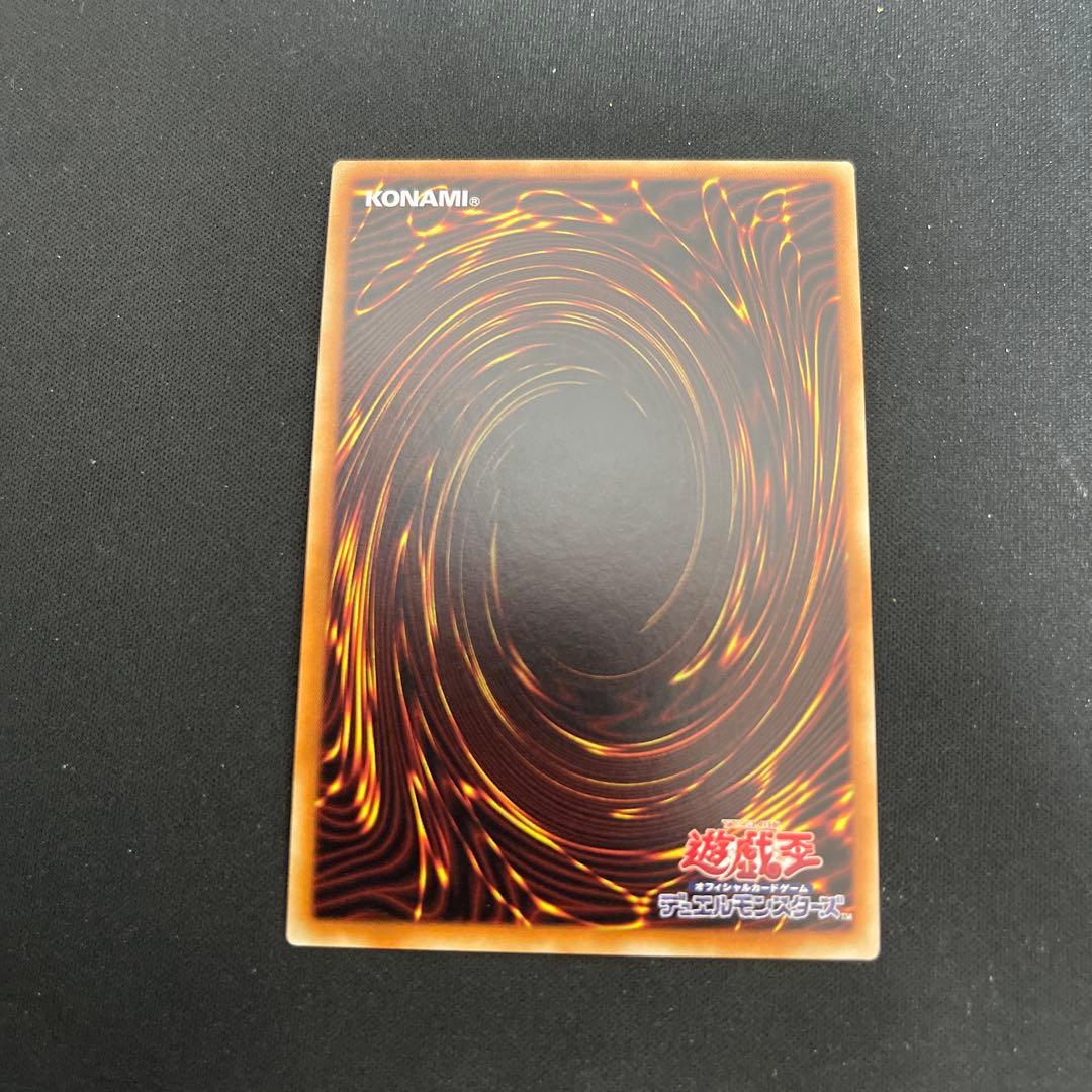 遊戯王 銀河眼の煌星竜 20th