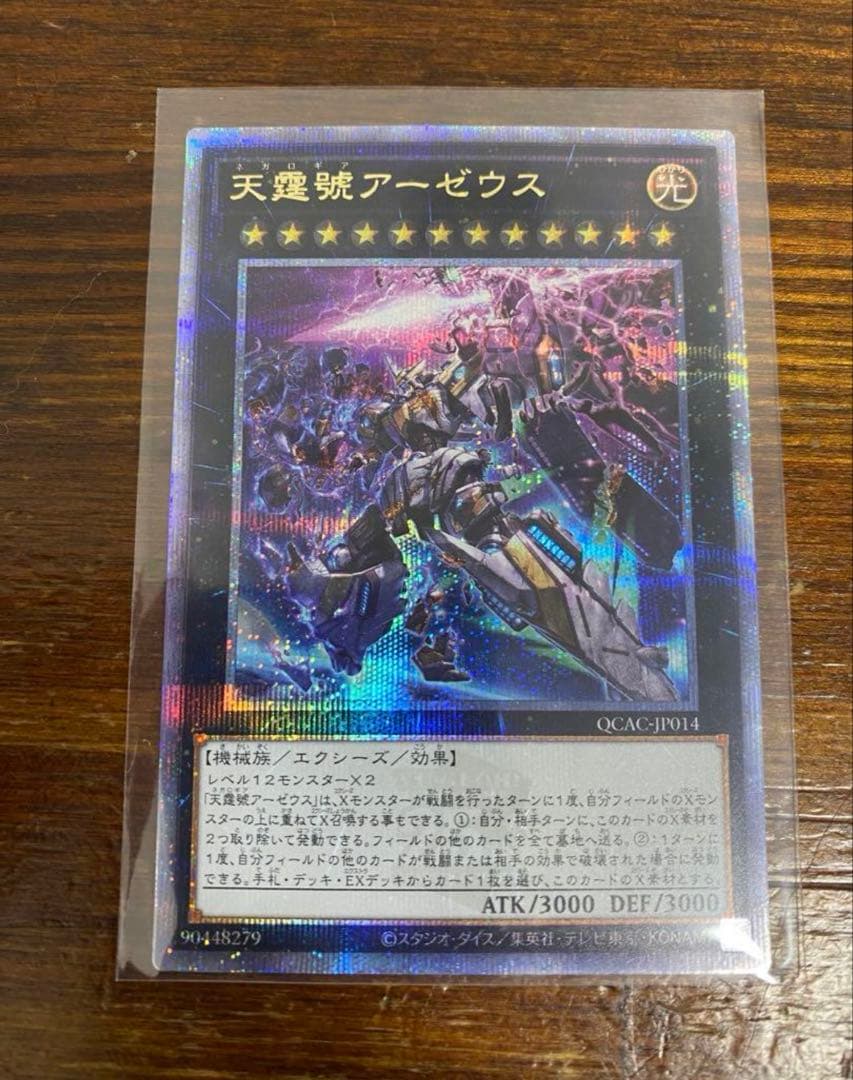 遊戯王 25th 3点セット