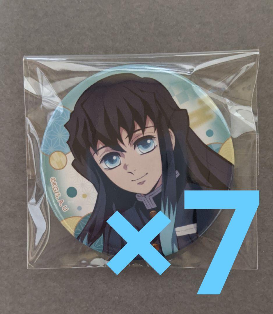 鬼滅の刃 全集中展　ランダム缶バッチ　時透無一郎おまけ付き