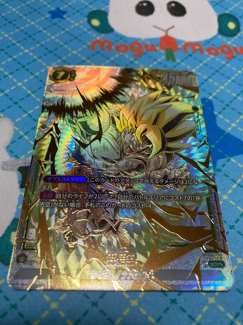 フュージョンワールド 孫悟空　SCR スーパーパラレル FB05-119