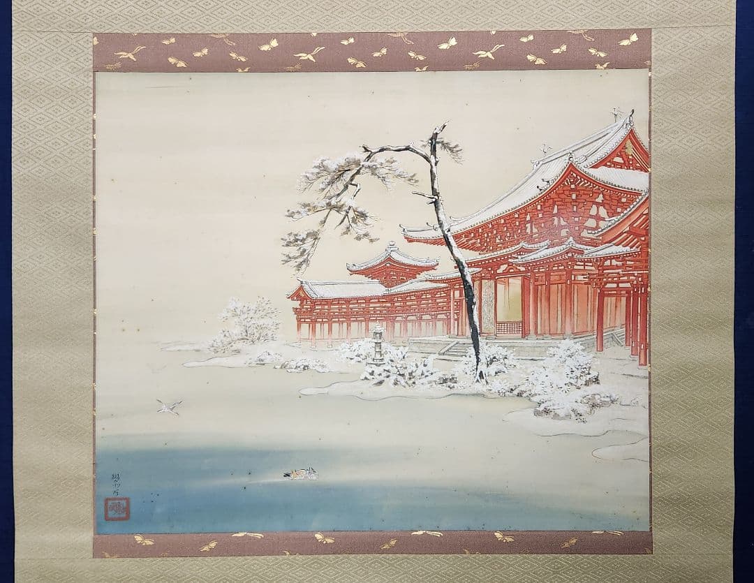 【鳳凰堂雪景図】井上黎明 992 宇治平等院　京都　共箱　掛け軸　肉筆