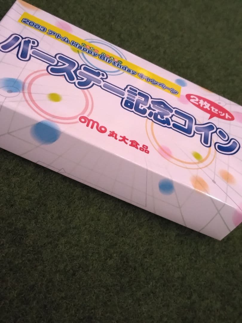 記念　2003年アトム　丸大食品　記念硬貨