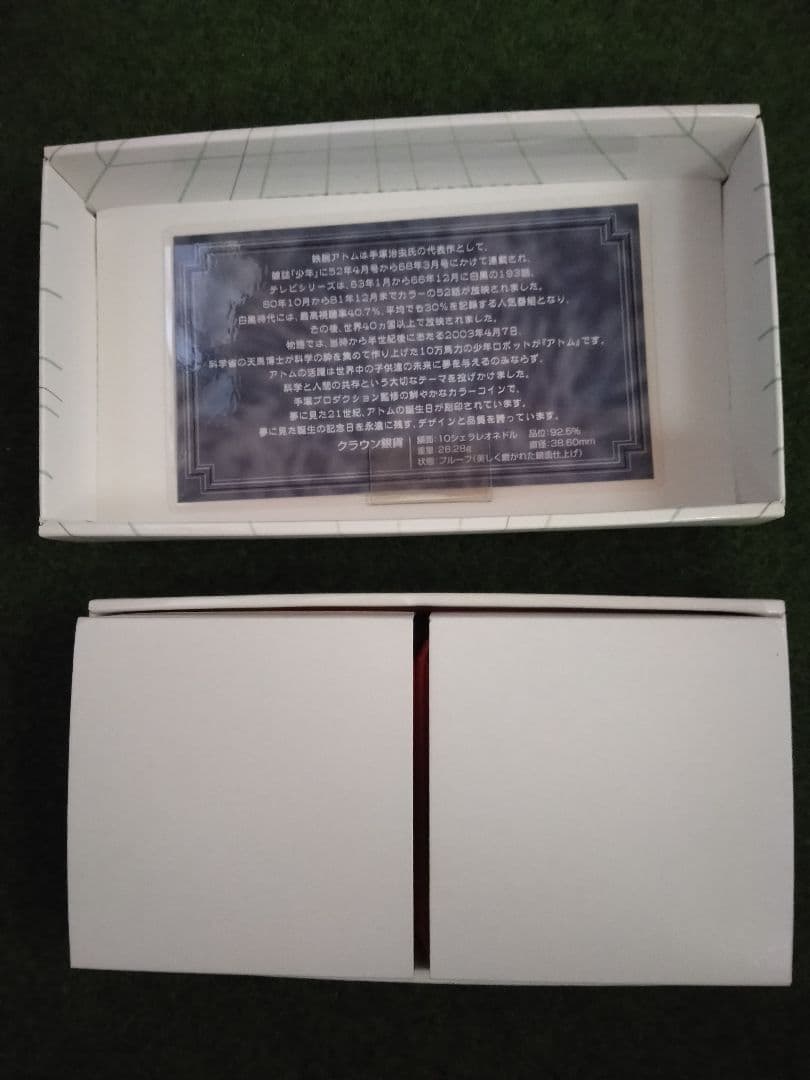 記念　2003年アトム　丸大食品　記念硬貨