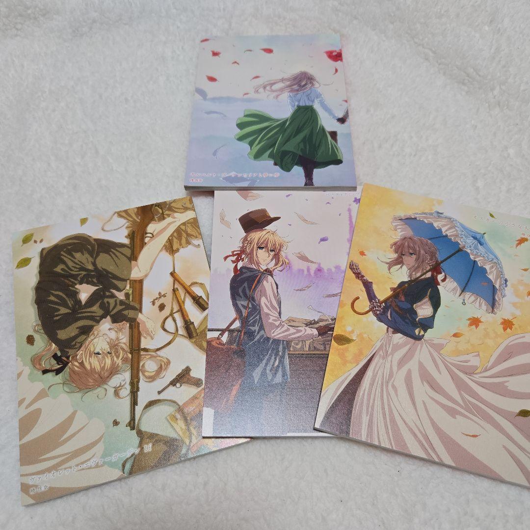 ヴァイオレット・エヴァーガーデン～ラスト・レター～+劇場版入場者特典セット