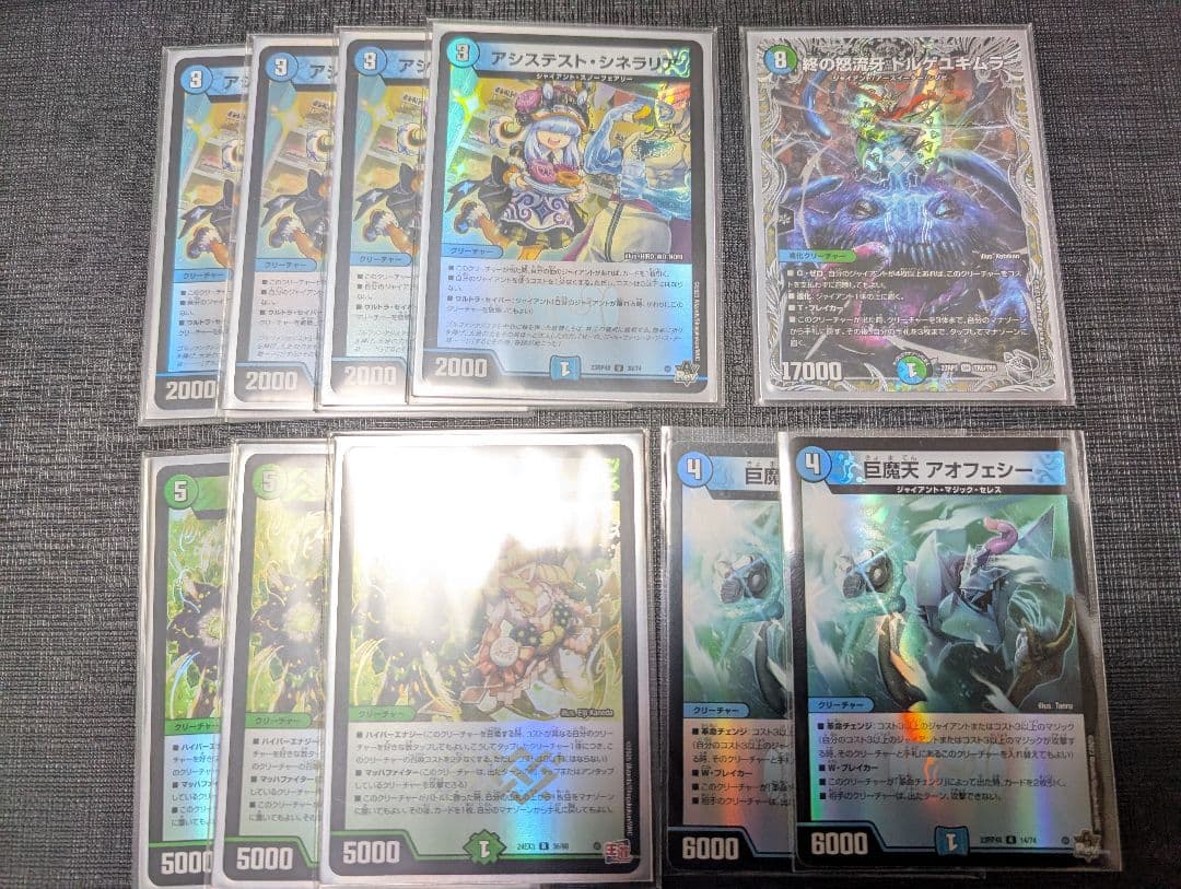 青緑ジャイアント デッキパーツ