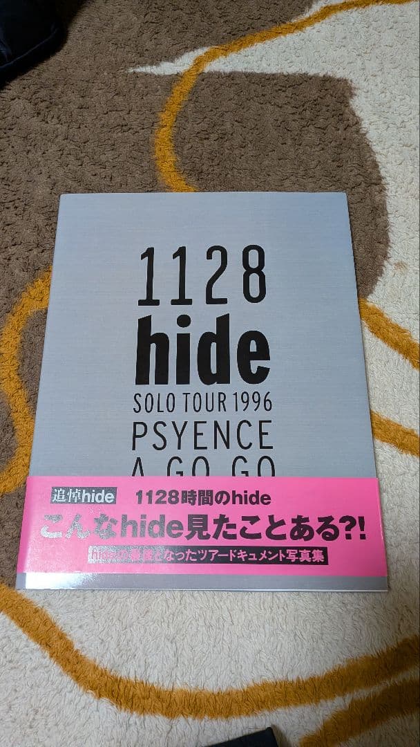 【レア】1128 hide SOLO TOUR 1996