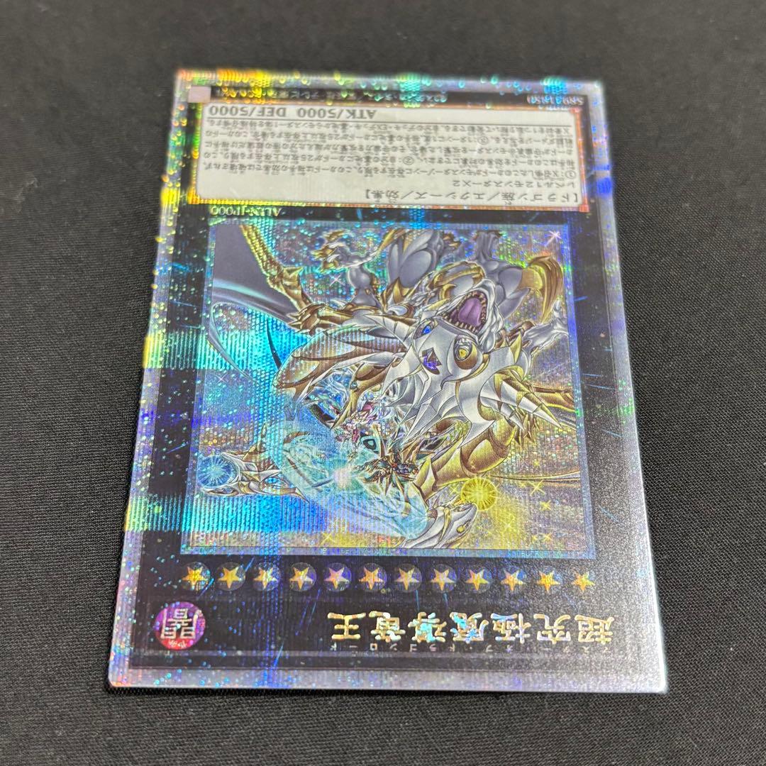 遊戯王　超究極魔導竜王　25th クオシク