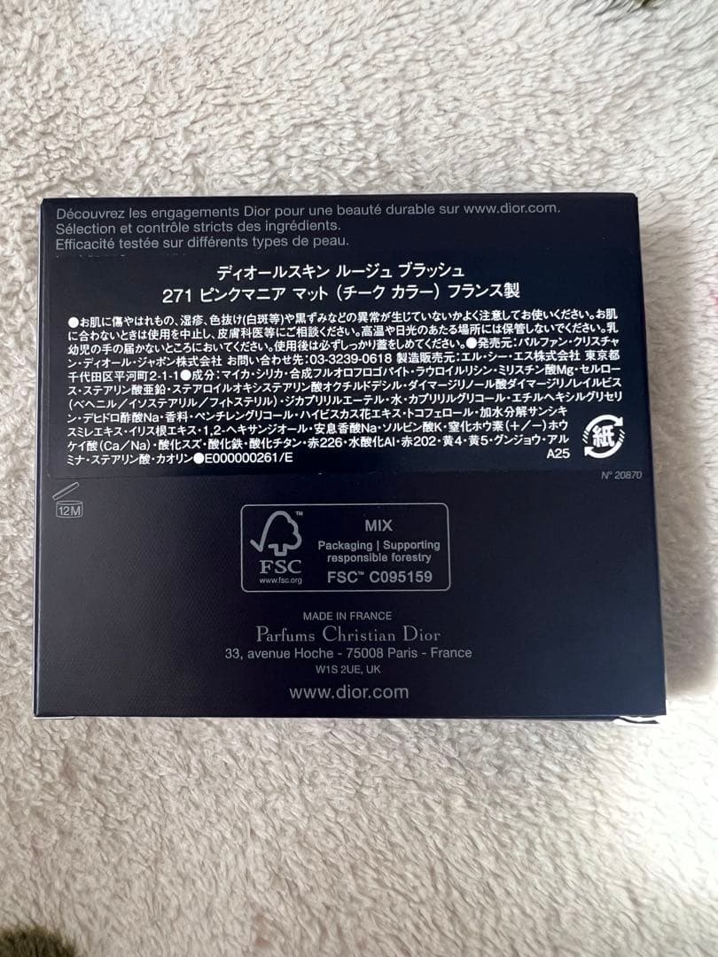 Dior ディオールスキン ルージュ ブラッシュ 271 ピンクマニア