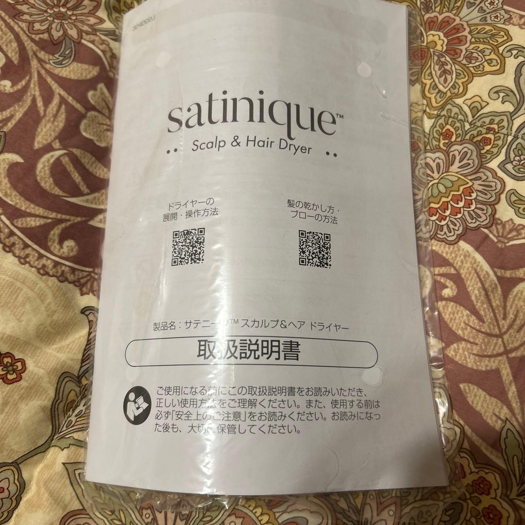 アムエのドライヤー