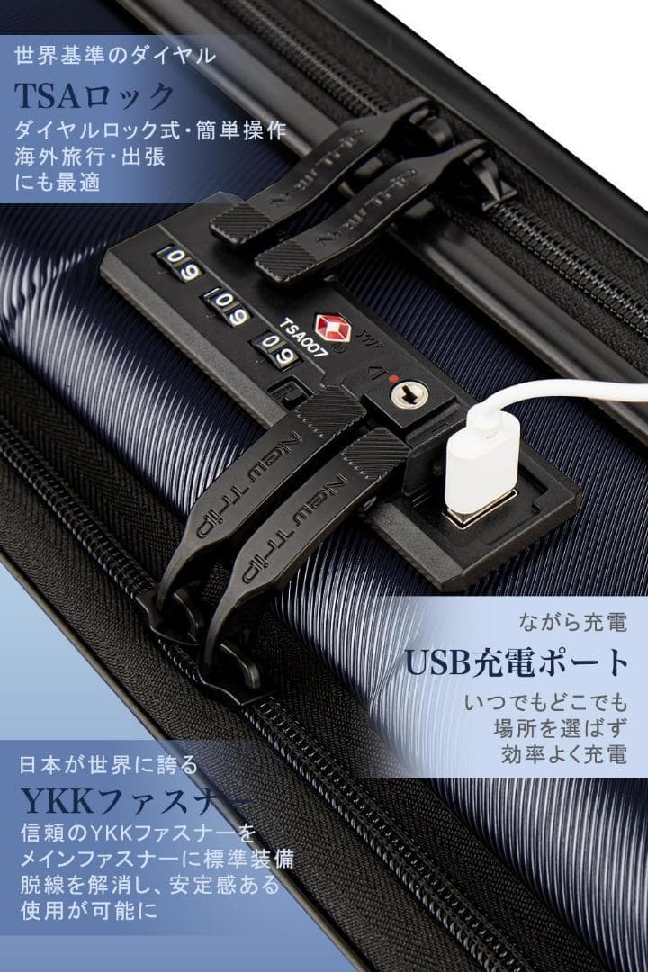 New Trip スーツケース 拡張機能　48Ｌ フロントオープン　静音　USB