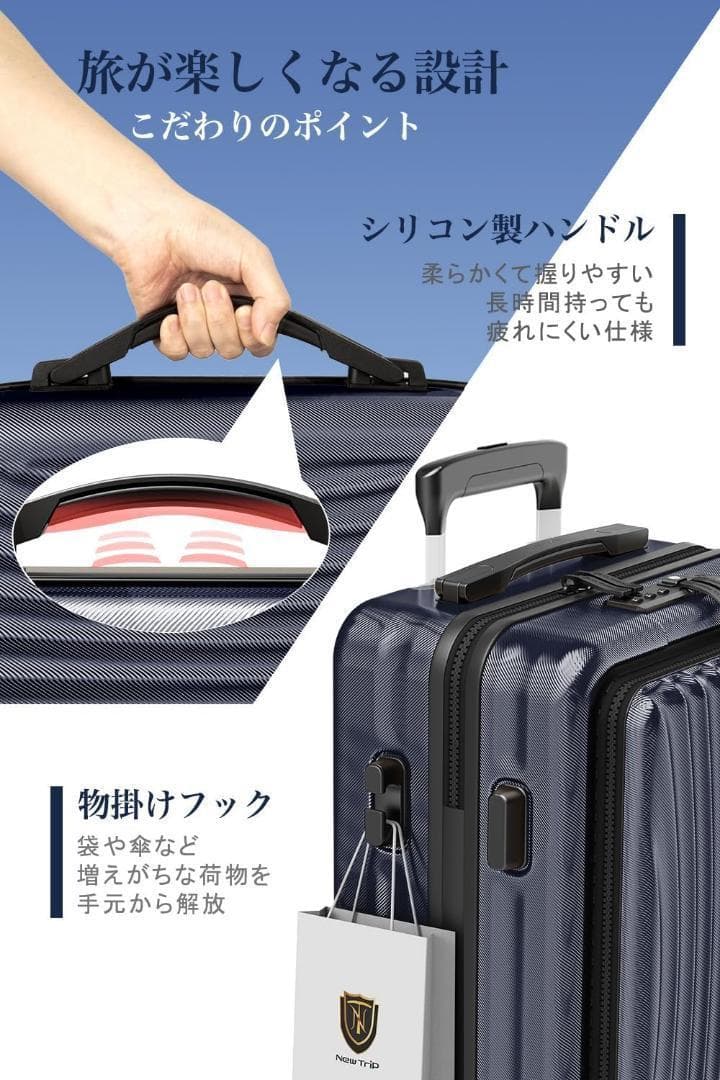 New Trip スーツケース 拡張機能　48Ｌ フロントオープン　静音　USB