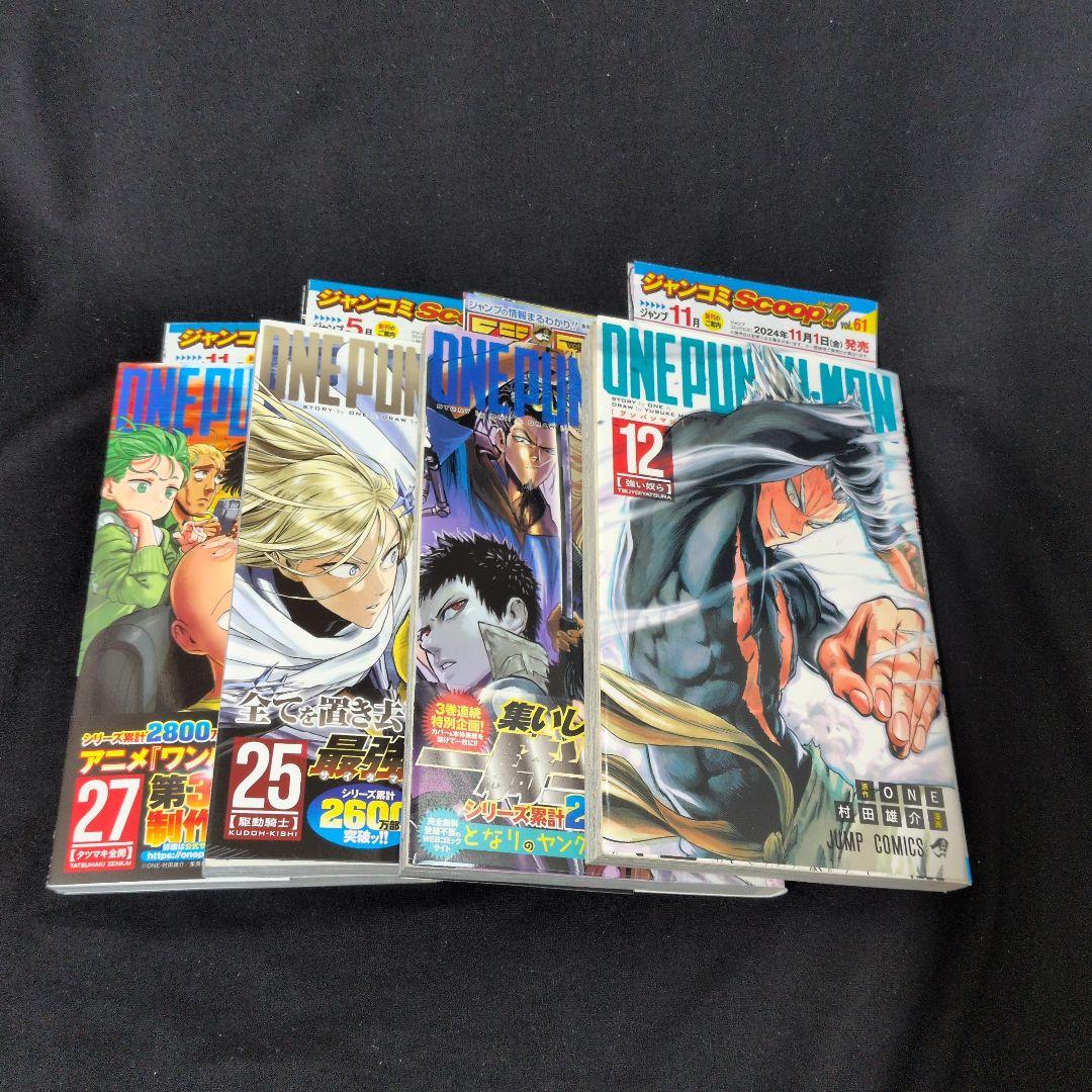 ワンパンマン (一撃) 1-35巻 全巻セット