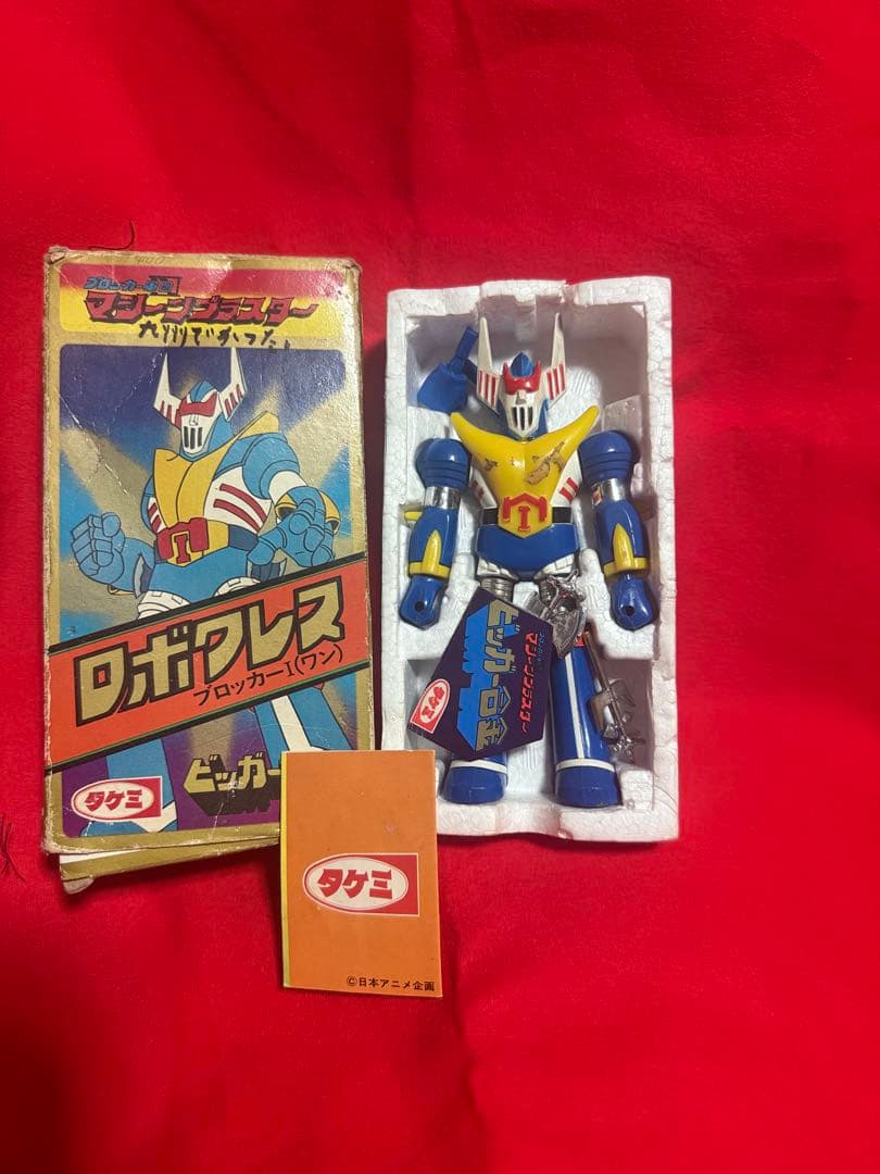 ヴィンテージvintage当時物ビッカー合金色々(年数経過品)