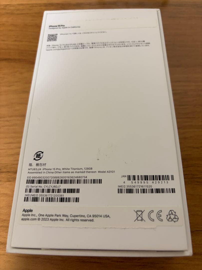 【お値下げ】iPhone15pro 128GB Simフリー ホワイトチタニウム