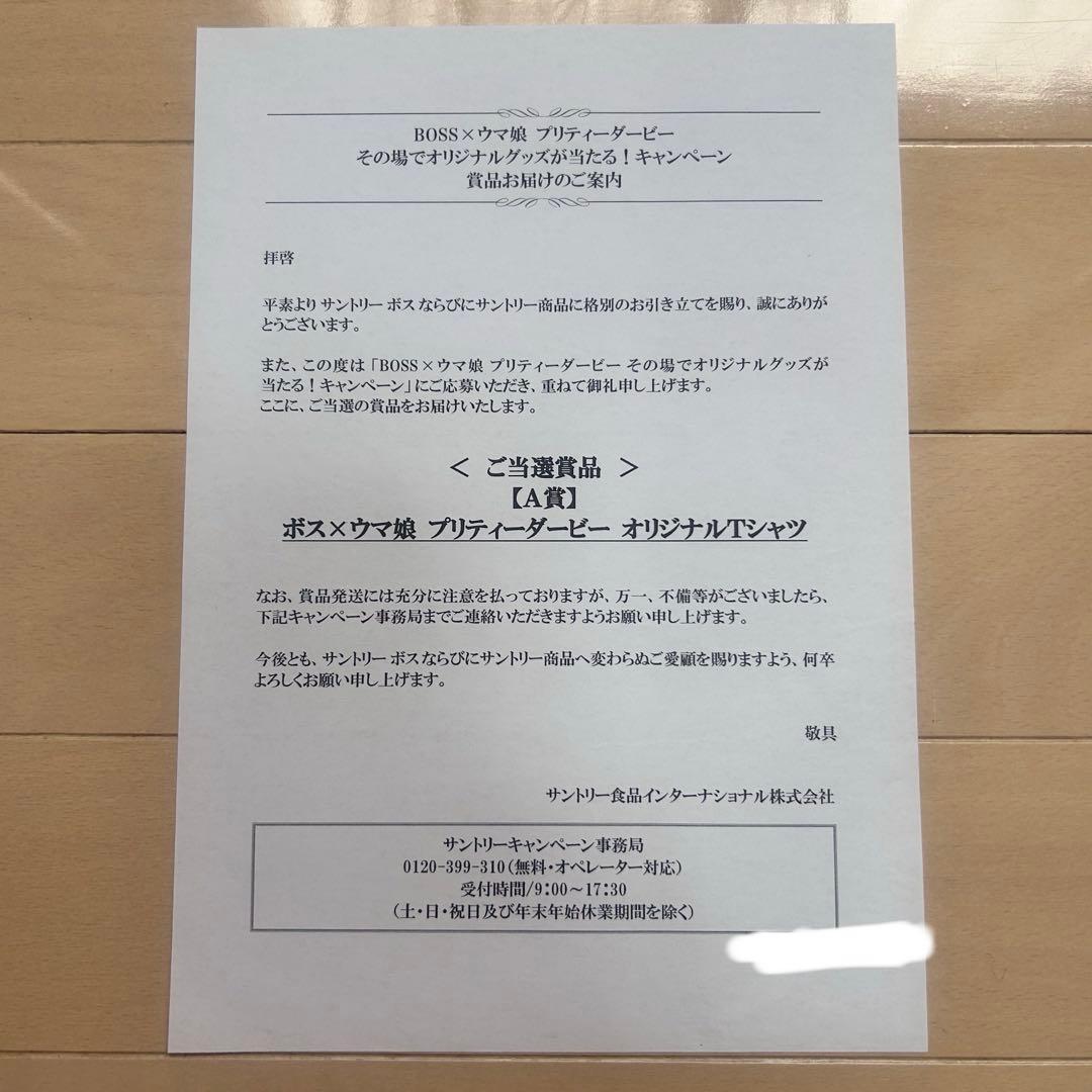 ボス×ウマ娘 オリジナルTシャツ アグネスタキオン