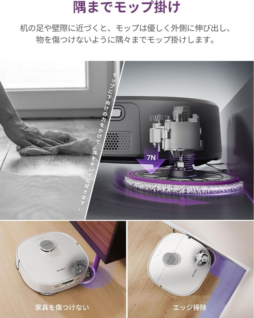 EUREKA J15 ULTRAロボット掃除機19000Pa 強力吸引力 両用