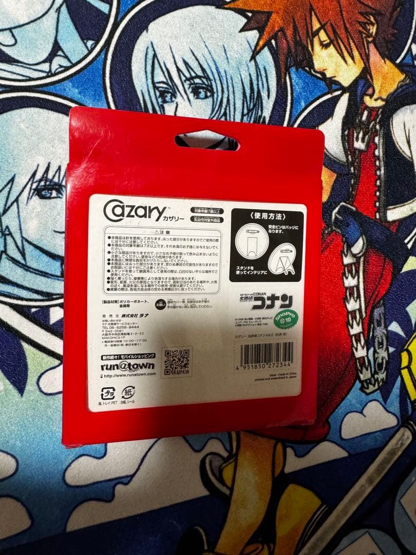 灰原哀　カザリー