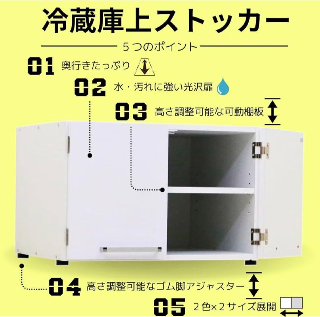 冷蔵庫上ストッカー (シルバー, 幅57cm)